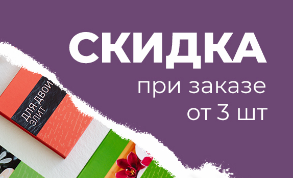 Скидка 10% на заказ от 3 сертификатов